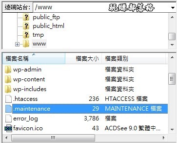 wordpress-maintenance-mode01