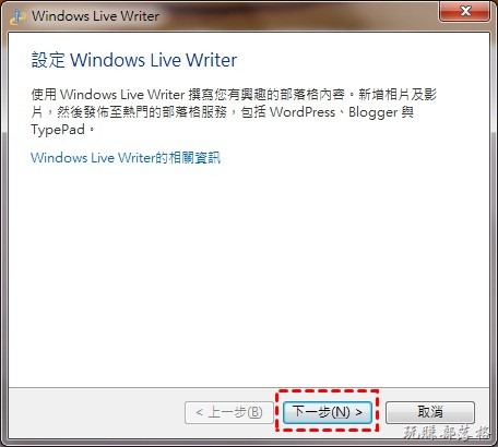 用Windows Live Writer 2011編寫Pixnet(痞客邦)文章