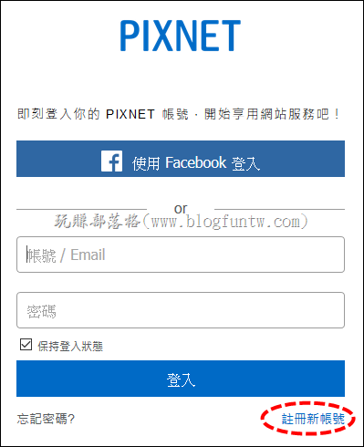 Pixnet_apply02