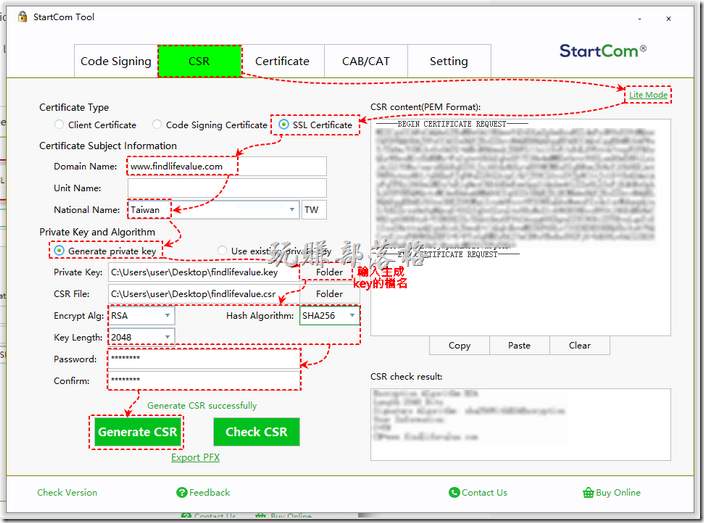 如何使用StartCom的StartComTool.exe來生成CSR檔案